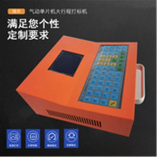 河北瑞豐科技 專業(yè)圖形打標碼機與工件流水號打標解決方案