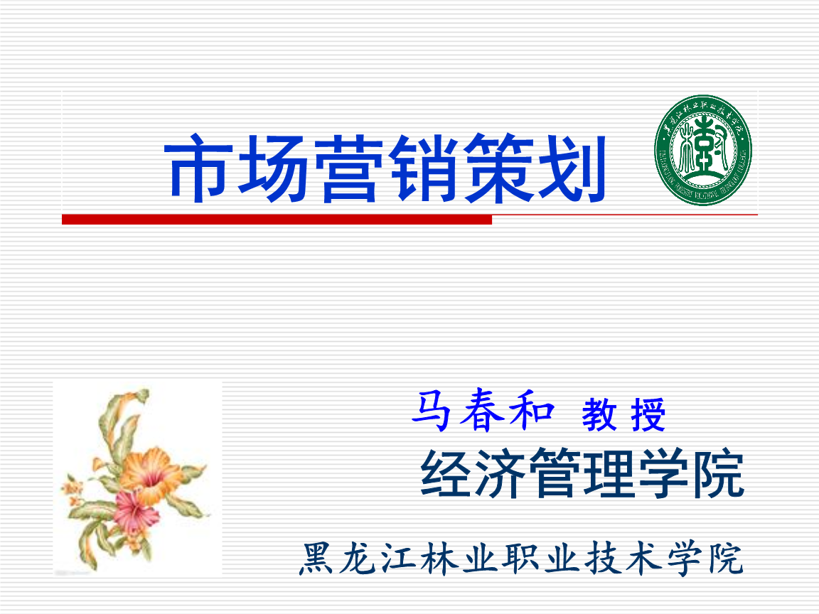 節(jié)日活動(dòng)策劃的認(rèn)知與核心要素